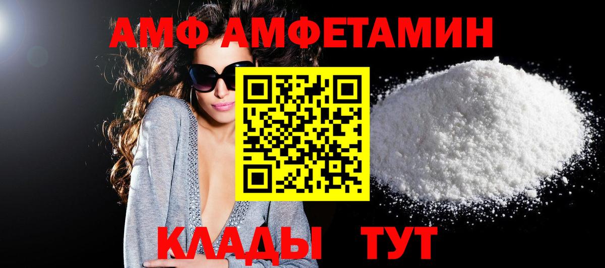 Биробиджан  АМФЕТАМИН Premium  АМФ  Вход с VPN 