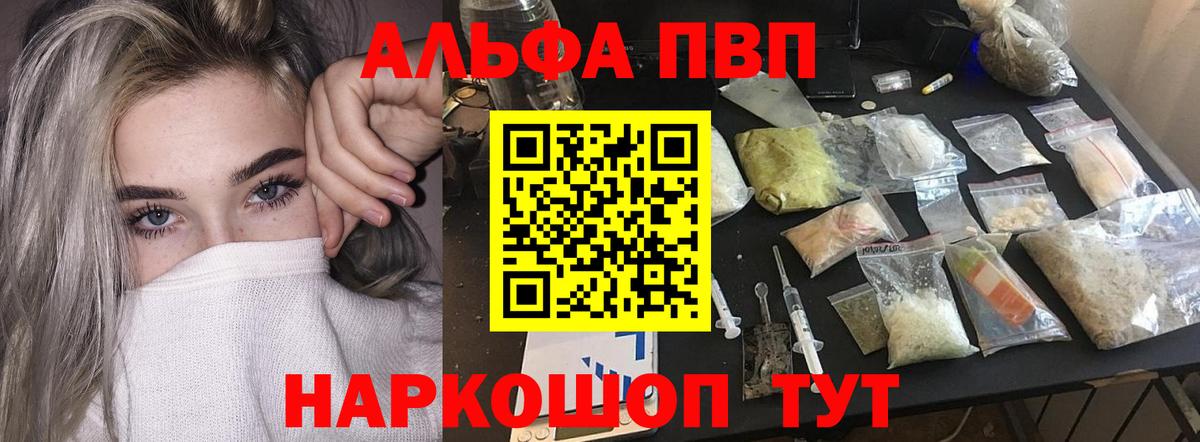 Alpha-PVP мука  A PVP СК  купить наркоту  Вход с VPN  Биробиджан 