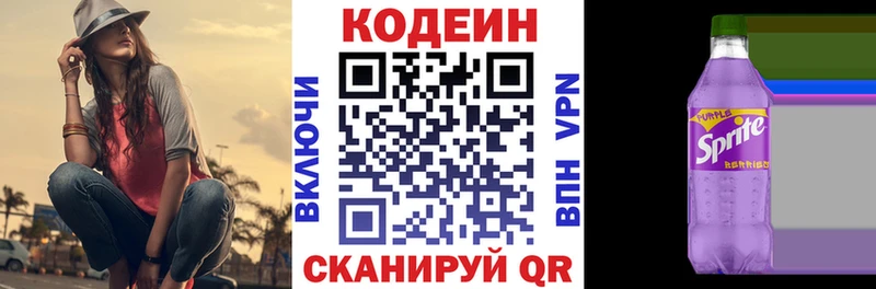 Кодеиновый сироп Lean напиток Lean (лин)  купить наркотики цена  Биробиджан 