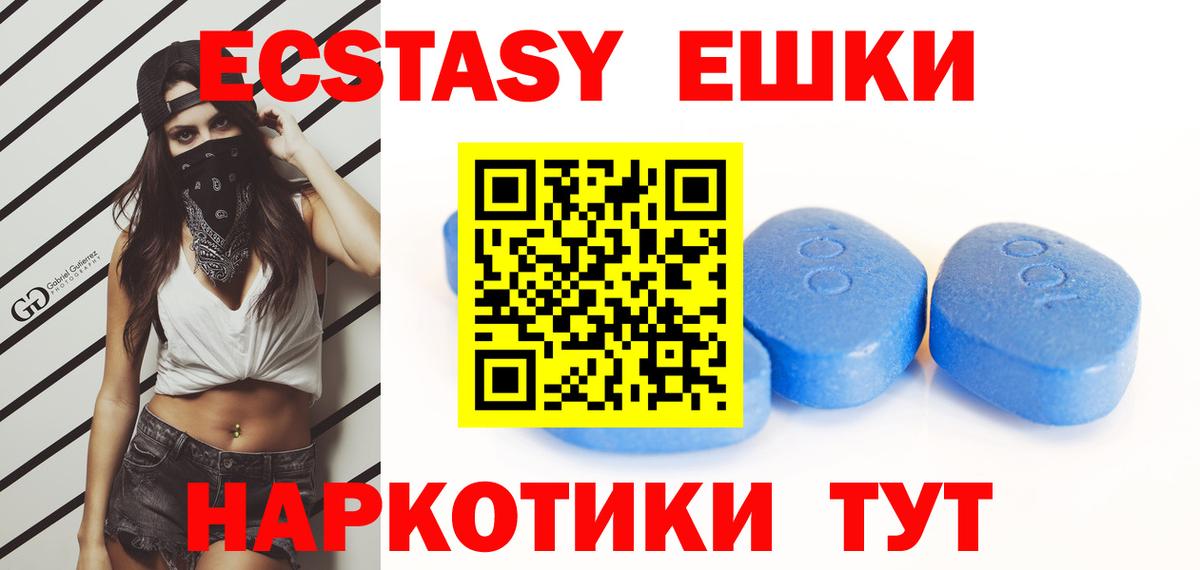 Ecstasy  Экстази Дубай  Вход с VPN  Биробиджан 