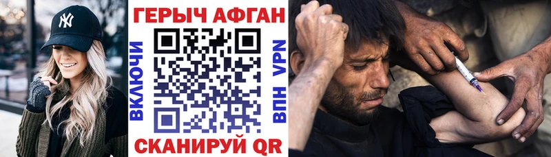 Героин хмурый  Биробиджан 