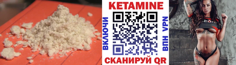 где купить   Биробиджан  Кетамин VHQ 