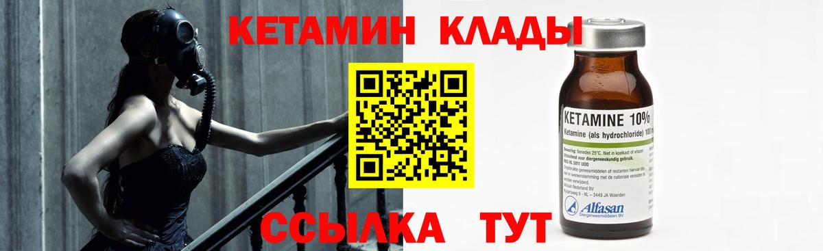 Кетамин VHQ  Вход с VPN  Биробиджан 