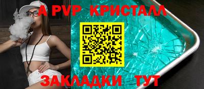 a pvp Кандалакша