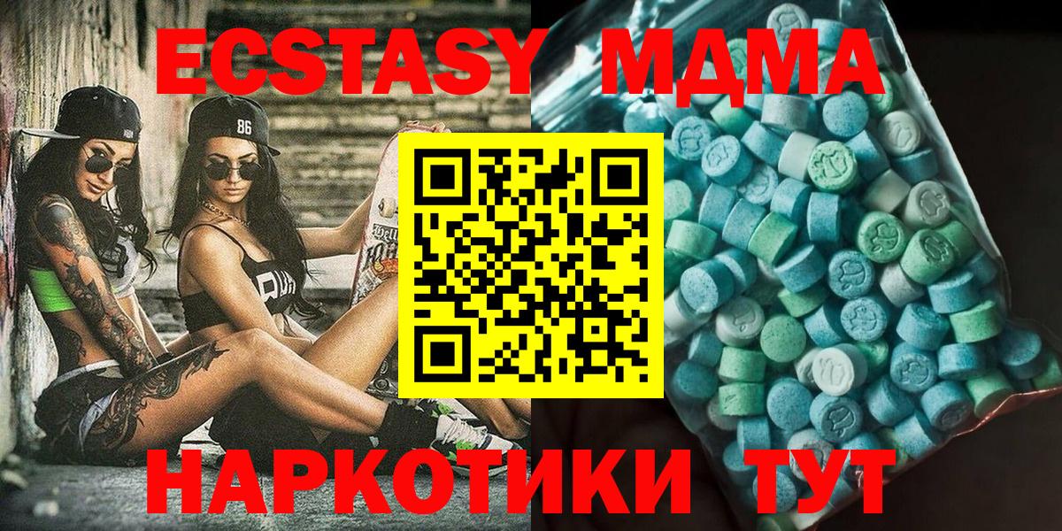 Биробиджан  MDMA VHQ  МДМА crystal  Вход с VPN 
