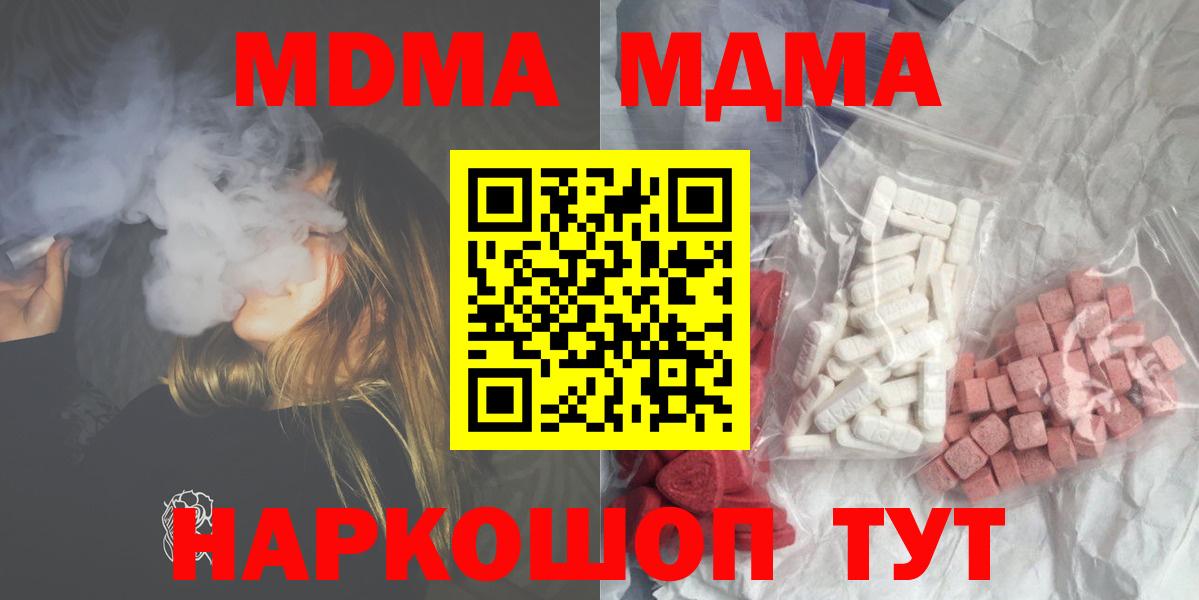 МДМА Molly Биробиджан