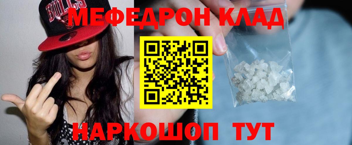 Меф мука Биробиджан