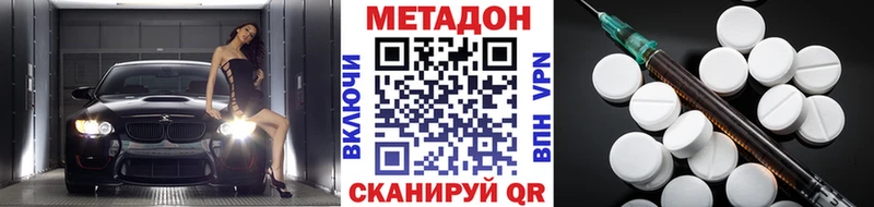 Метадон белоснежный  мега ссылка  Биробиджан 