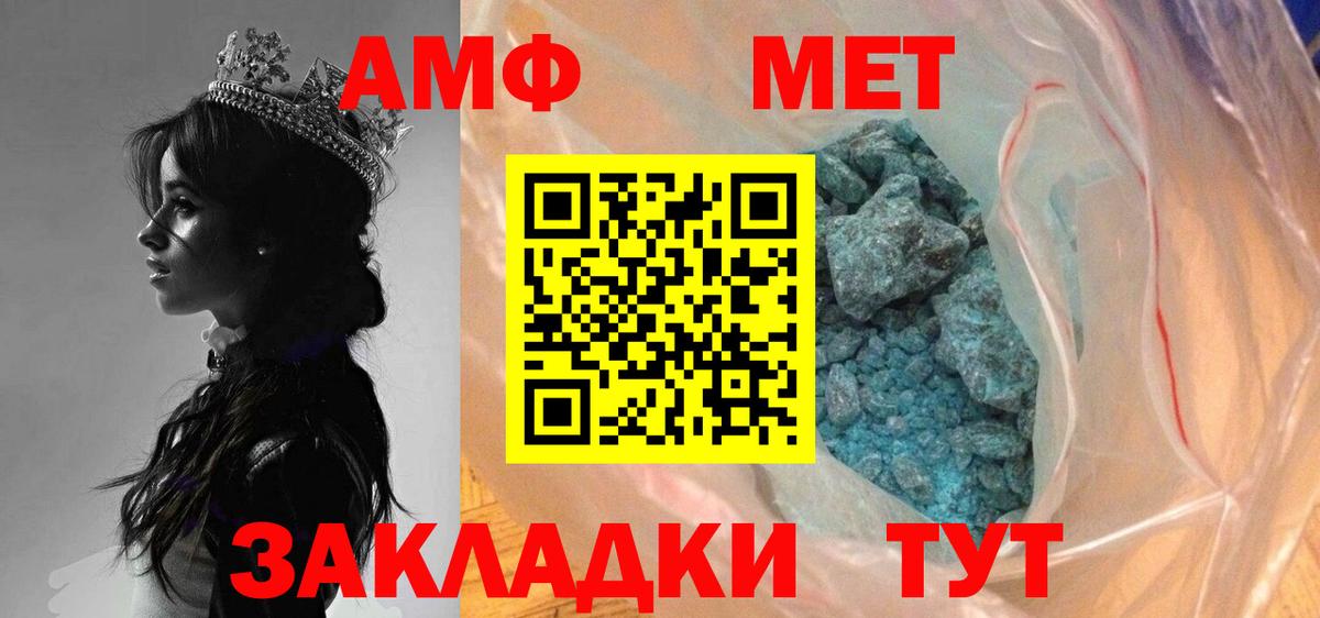 МЕТАМФЕТАМИН Декстрометамфетамин 99.9% Биробиджан