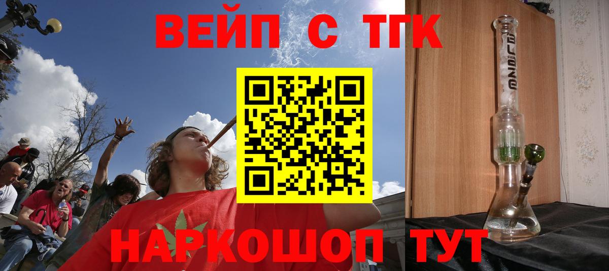 ТГК THC oil  где купить наркотик  Биробиджан  Вход с VPN 