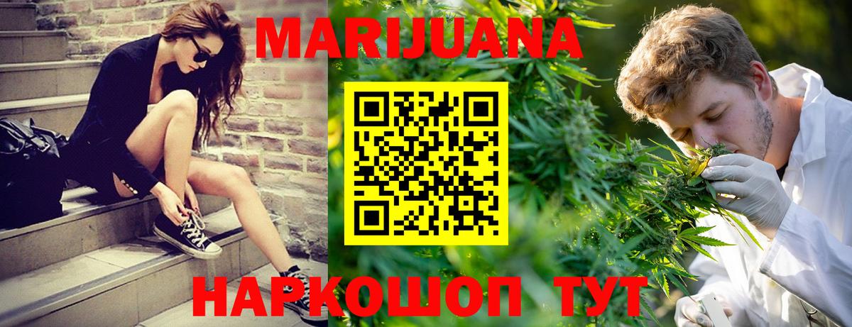Биробиджан  Каннабис VHQ  Канабис THC 21%  Вход с VPN 